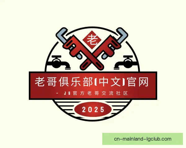 介绍老哥俱乐部九游会